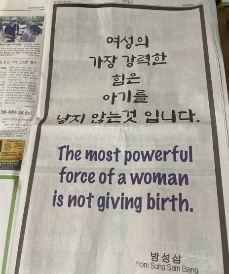 "여성의 가장 강력한 힘은…출산하지 않는 것" 광고 논란 | 인스티즈