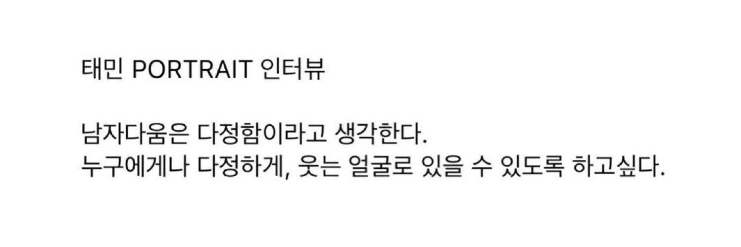 [잡담] 이태민 사랑해 | 인스티즈