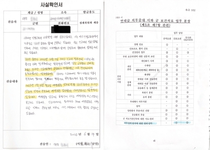 [정보/소식] BTS 보려고 무단이탈? 간호장교 첫 단독 인터뷰 "악의적 제보·軍에 실망" | 인스티즈