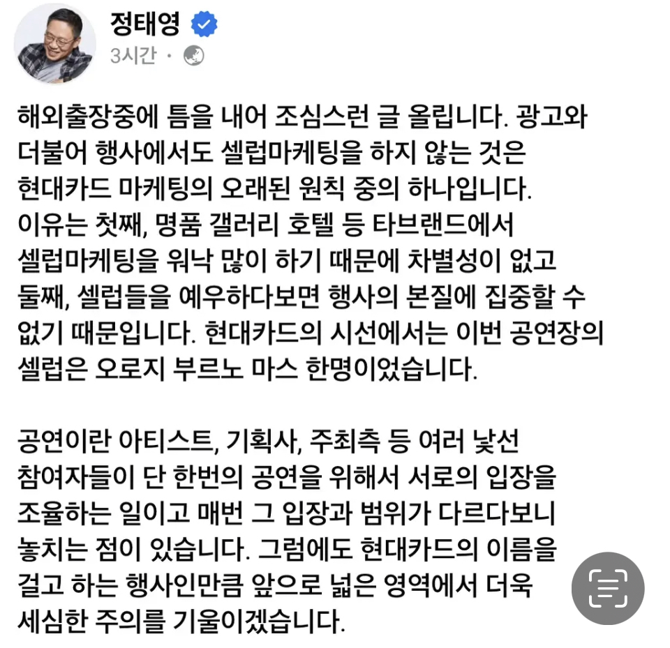 [정보/소식] 현대카드 부회장 페북 게시글 업뎃 | 인스티즈