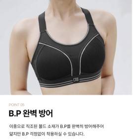 국내 속옷기업 컴포트랩, 영국 스포츠브라 브랜드 디자인 표절.JPG | 인스티즈