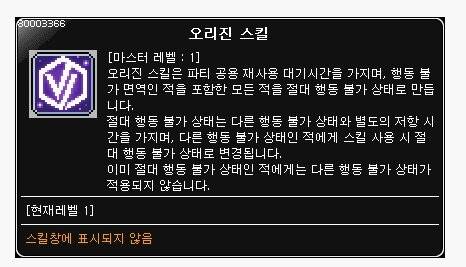 파티 공용 재사용 대기시간? | 인스티즈