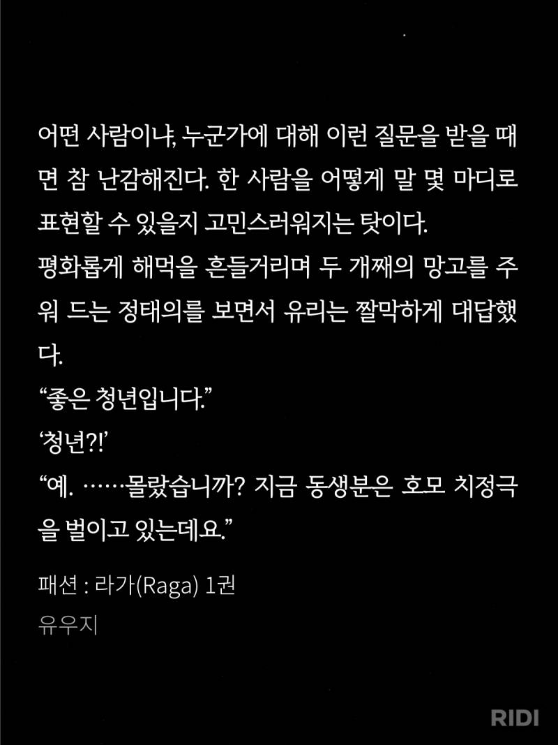유리게이블 개웃긴점 (패션,라가) | 인스티즈