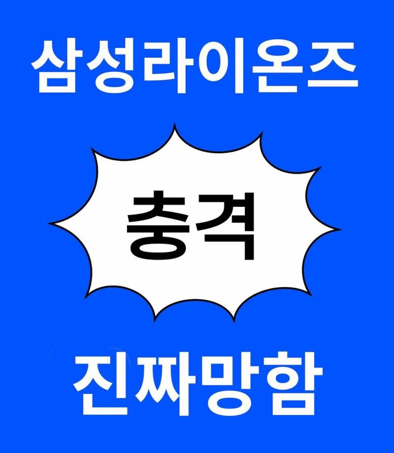 꼴찌다! | 인스티즈