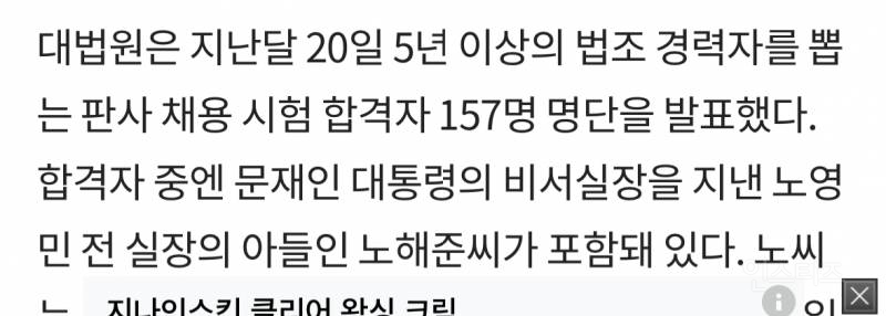 검사들도 판사로 가고싶어 하네요 | 인스티즈
