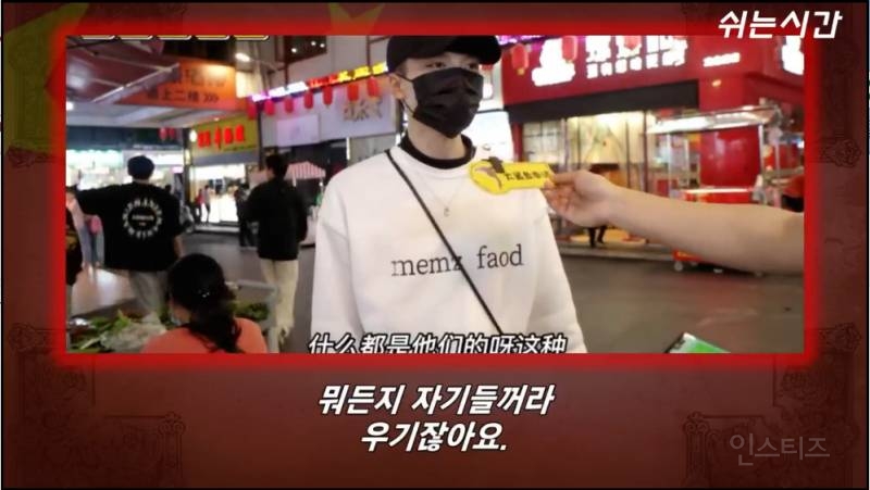 중국 mz들이 가장 혐오하는 나라는 한국 | 인스티즈