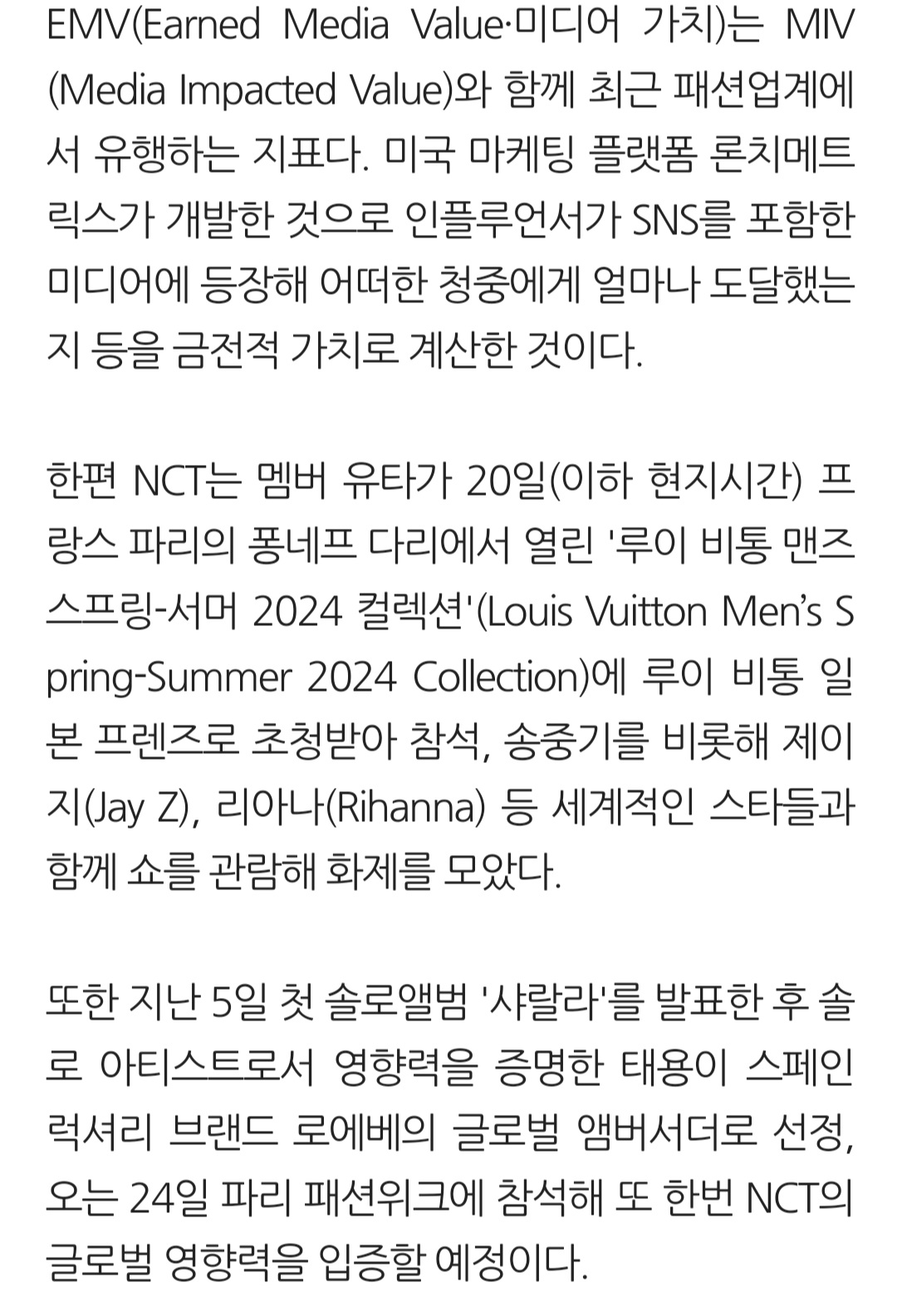 [정보/소식] NCT 도영 · 재현, 밀라노 홀린 비주얼 앰버서더...미디어가치 총 128억원 | 인스티즈