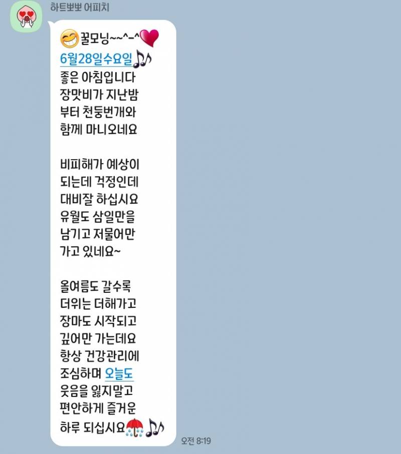 울아빠 아침 카톡 봐줘 ㅋㅋㅋㅋㅋ큐ㅠㅠ - 인스티즈(instiz) 일상 카테고리