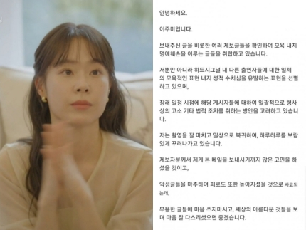 [정보/소식] 하트시그널4' 이주미 변호사, 법적 대응 예고 "명예훼손 글 취합 중" | 인스티즈