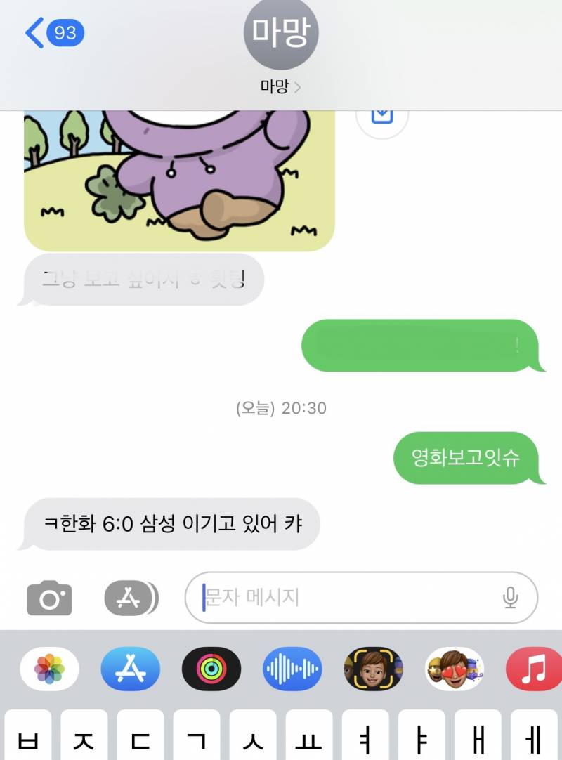 ㅋㅋ아 영화보가가 엄마 문자 받고 뛰쳐나옴 | 인스티즈