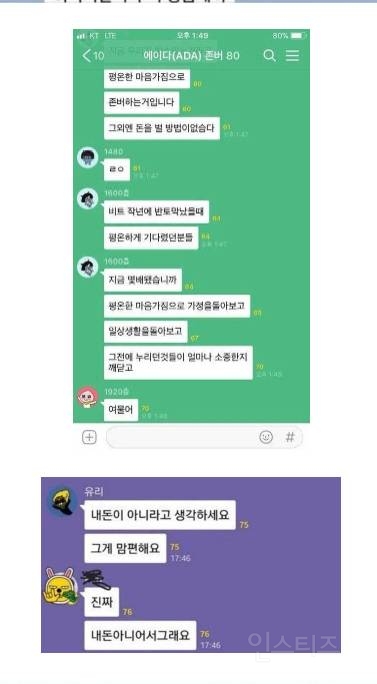 하나하나가 레전드인 주식 & 코인 단톡방 상황ㅋㅋㅋㅋ | 인스티즈