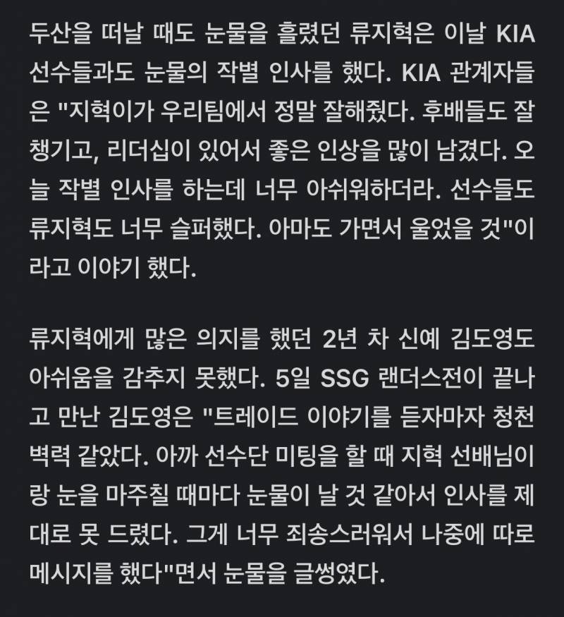 지혁이가 도영이한테 슈퍼스타 될 자질이 있다고 무럭무럭자라서 kbo 대표하는 선수 되라고 했대ㅠㅠ | 인스티즈