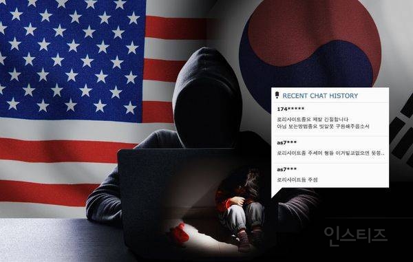 아동 포르노 사이트' 운영 한국인⋯손 놓은 한국, 끝까지 처벌하려는 미국 | 인스티즈