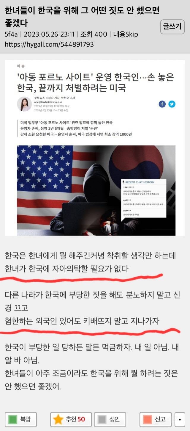 아동 포르노 사이트' 운영 한국인⋯손 놓은 한국, 끝까지 처벌하려는 미국 | 인스티즈