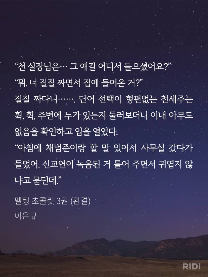 ㄱ 아 신교연 채범준 천세주 그리고 윤희수 (약ㅅㅍㅈㅇ) | 인스티즈