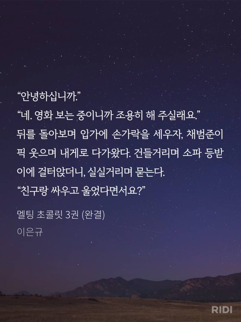 ㄱ 아 신교연 채범준 천세주 그리고 윤희수 (약ㅅㅍㅈㅇ) | 인스티즈