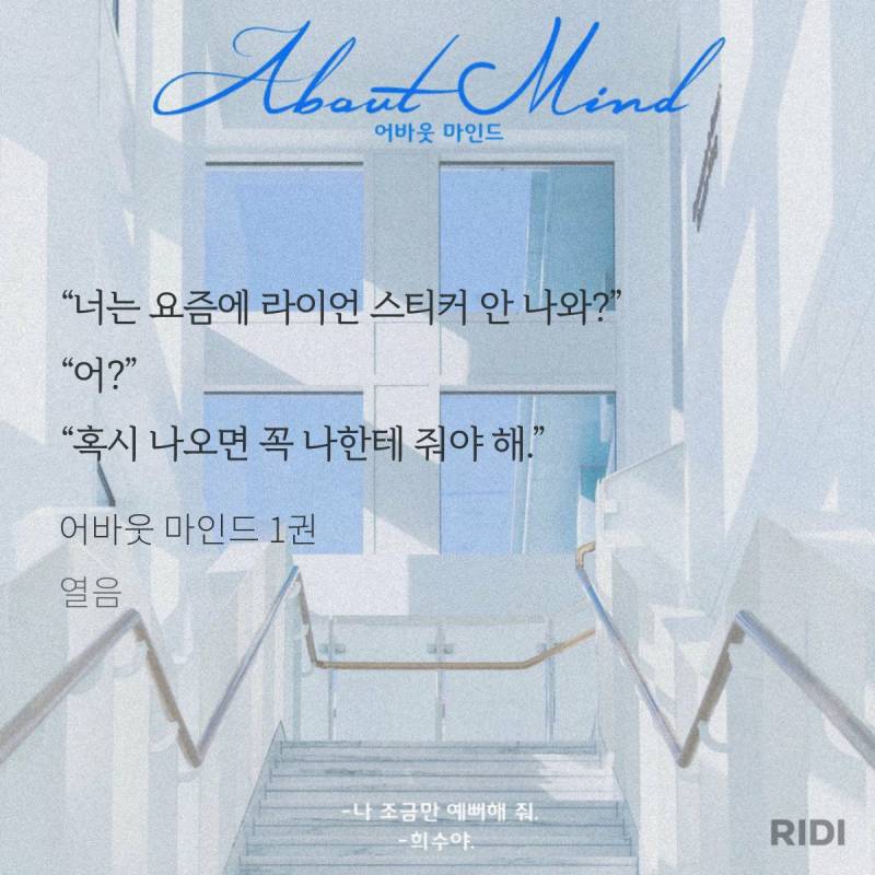 ㄱ 💙1권 무료 어바웃 마인드 영업글 💙 | 인스티즈