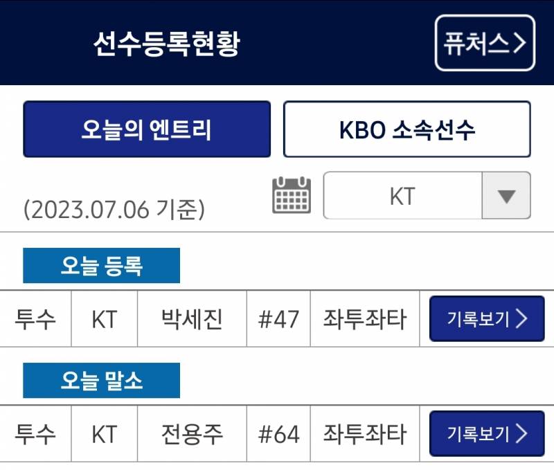 용주 내려가고 세진이 올라왔네 | 인스티즈