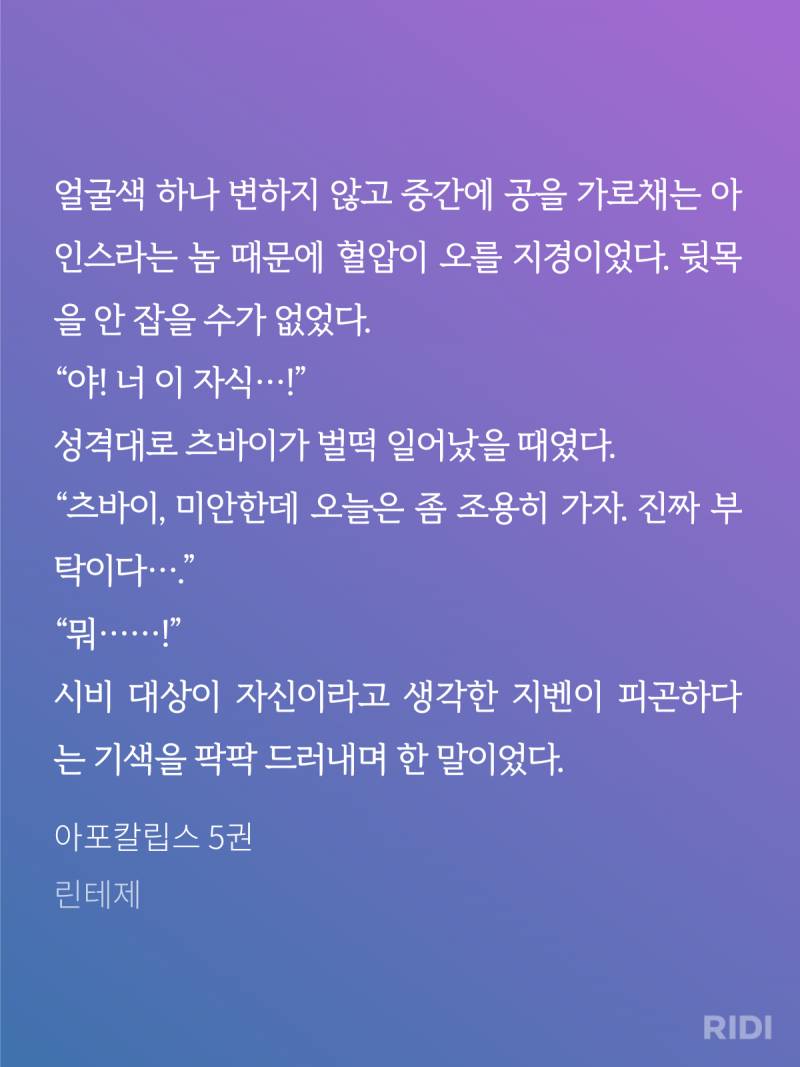 ㄱ 서브공 츤츤대다가 생수병 뺏기는거 개웃기네 ㅋㅋㅋ | 인스티즈