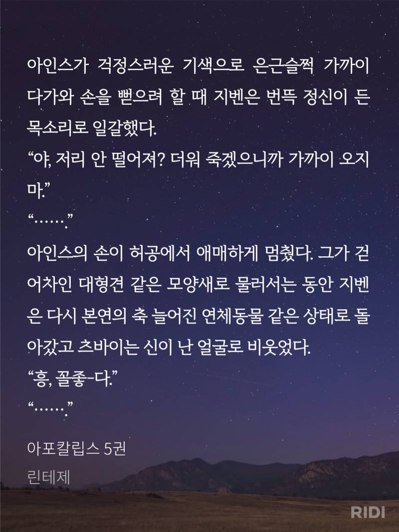 ㄱ 서브공 츤츤대다가 생수병 뺏기는거 개웃기네 ㅋㅋㅋ | 인스티즈