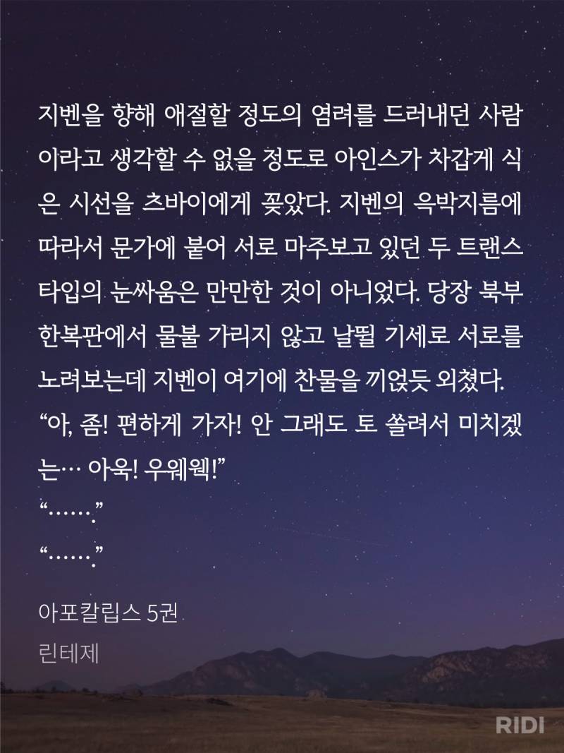 ㄱ 서브공 츤츤대다가 생수병 뺏기는거 개웃기네 ㅋㅋㅋ | 인스티즈