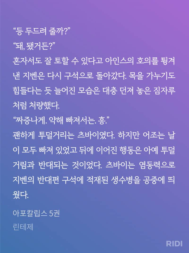 ㄱ 서브공 츤츤대다가 생수병 뺏기는거 개웃기네 ㅋㅋㅋ | 인스티즈