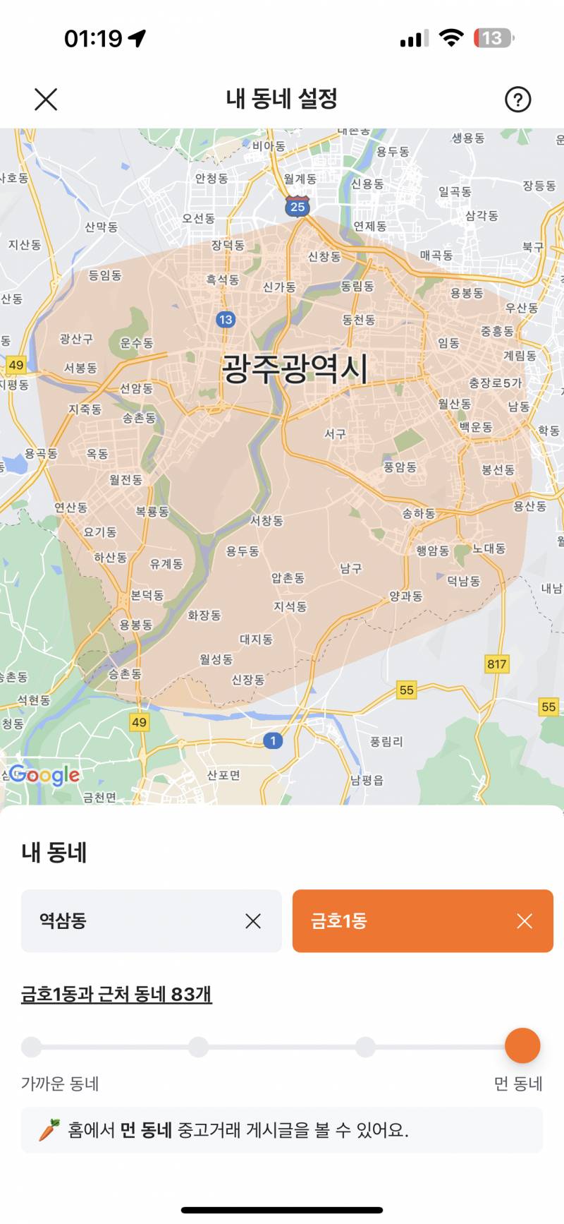 광주광역시 당근 대리 가능하신 분 ㅜㅜ | 인스티즈