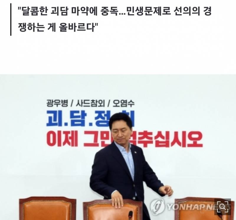 김기현 "민주당, 양평 숙원사업에 가짜뉴스 침 뱉어…책임져야" | 인스티즈