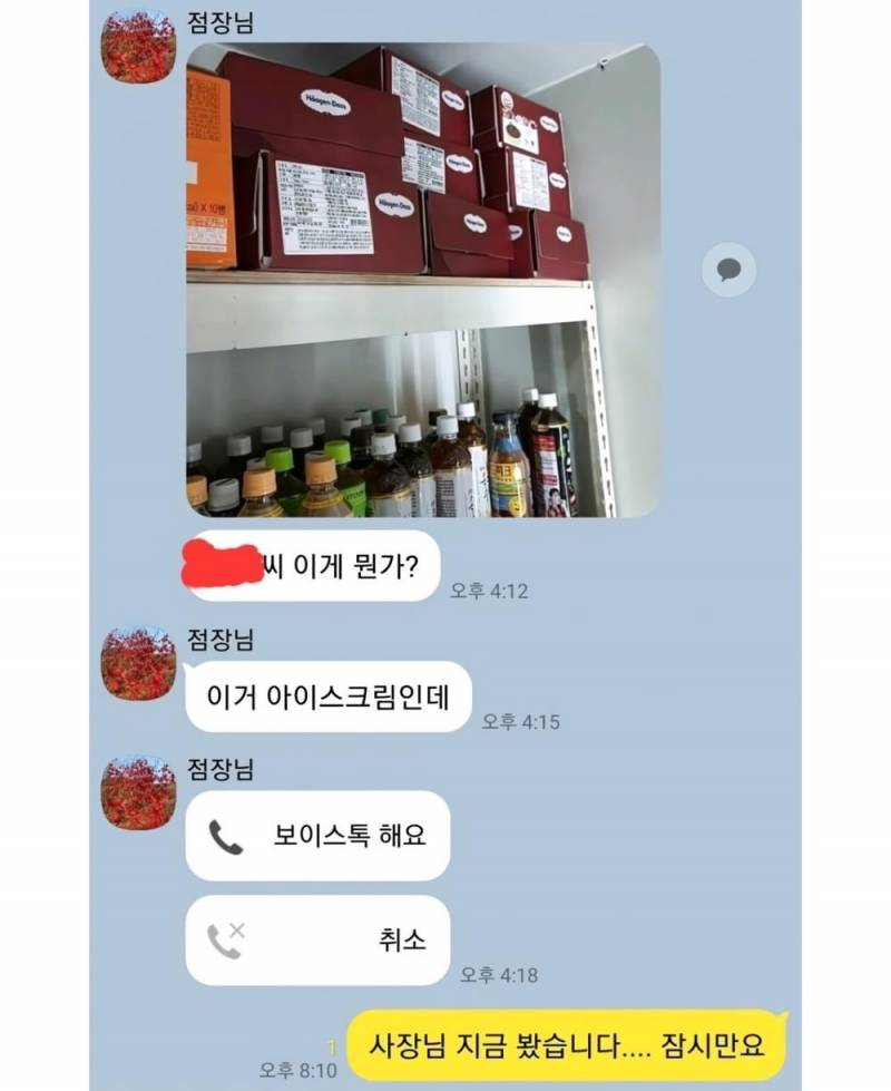 와 진짜 개아찔하다; | 인스티즈