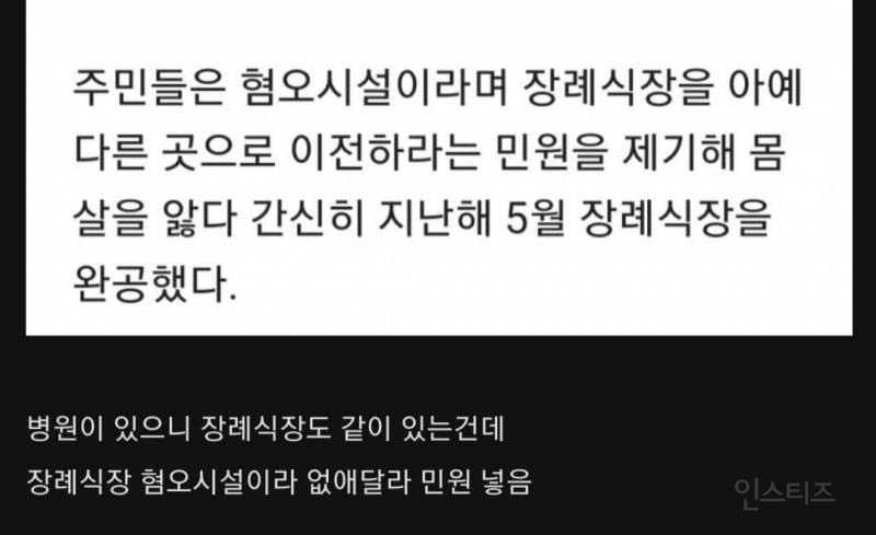 혐오시설이 참 많다는 광교 신도시 .jpg | 인스티즈