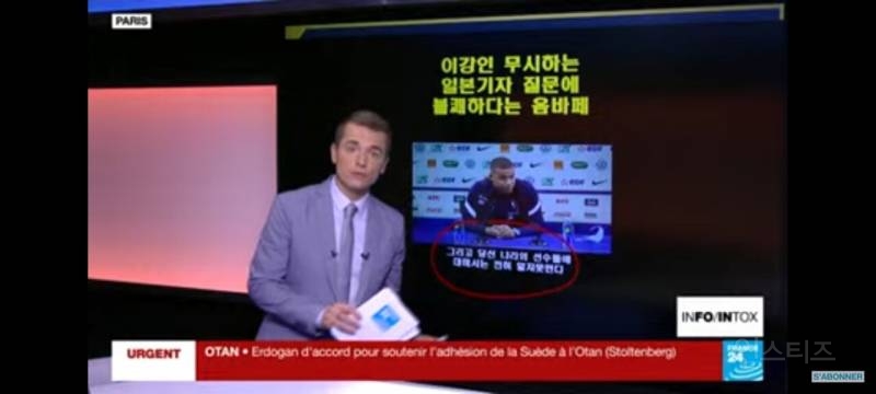 (속보) 한국 국뽕 프랑스 공영방송에 진출 | 인스티즈