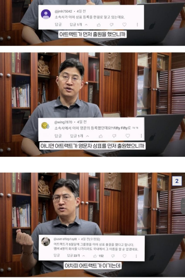 [정보/소식] 상표 전문 변호사가 말하는 피프티피프티가 상표권을 출원한 이유.jpg | 인스티즈