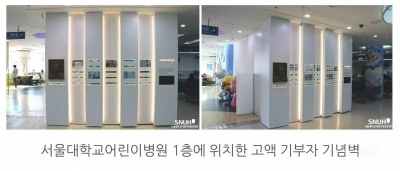 서울대학교 어린이병원에 이름 새긴 방탄소년단 정국 | 인스티즈