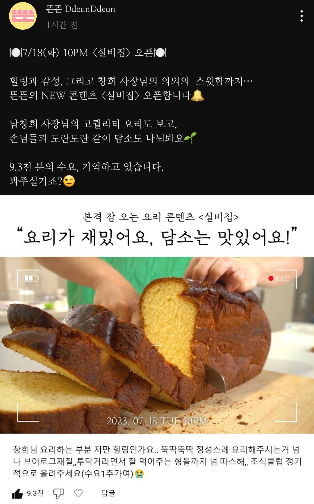 [정보/소식] 뜬뜬 실비집 한다더만 일정 나왔네 | 인스티즈