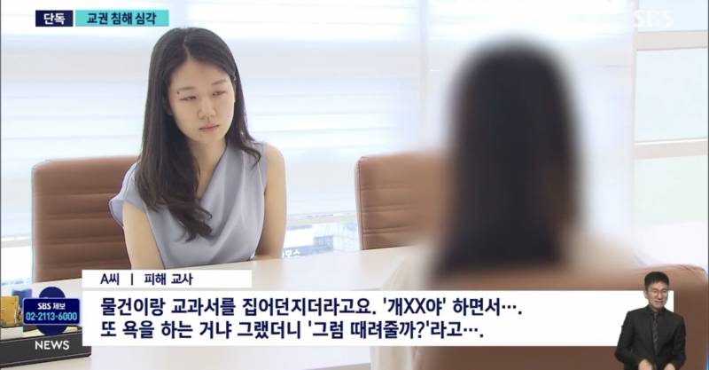 [단독] 제자가 선생님 폭행.. 학생들 앞 수십 대 맞았다 | 인스티즈