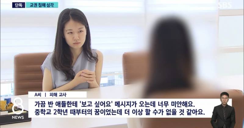 [단독] 제자가 선생님 폭행.. 학생들 앞 수십 대 맞았다 | 인스티즈