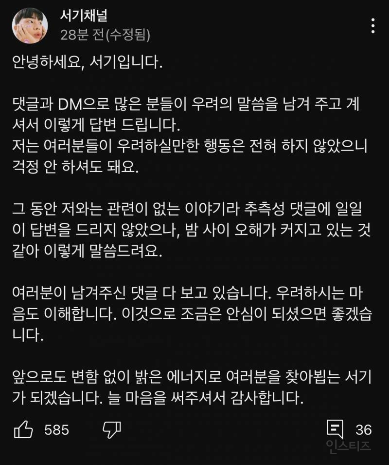 헤어몬 관련 서기채널 입장 올라왔습니다 | 인스티즈