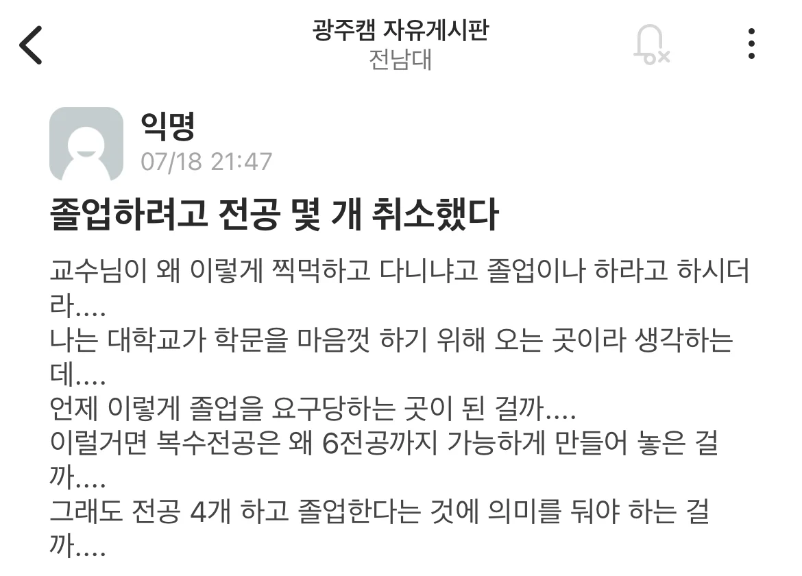 전남대 헤르미온느.jpg | 인스티즈