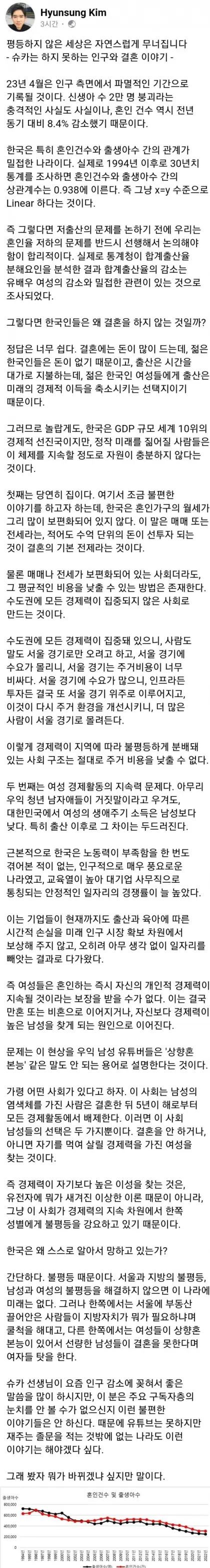 슈카월드는 하지 못하는 출산율 이야기.jpg | 인스티즈