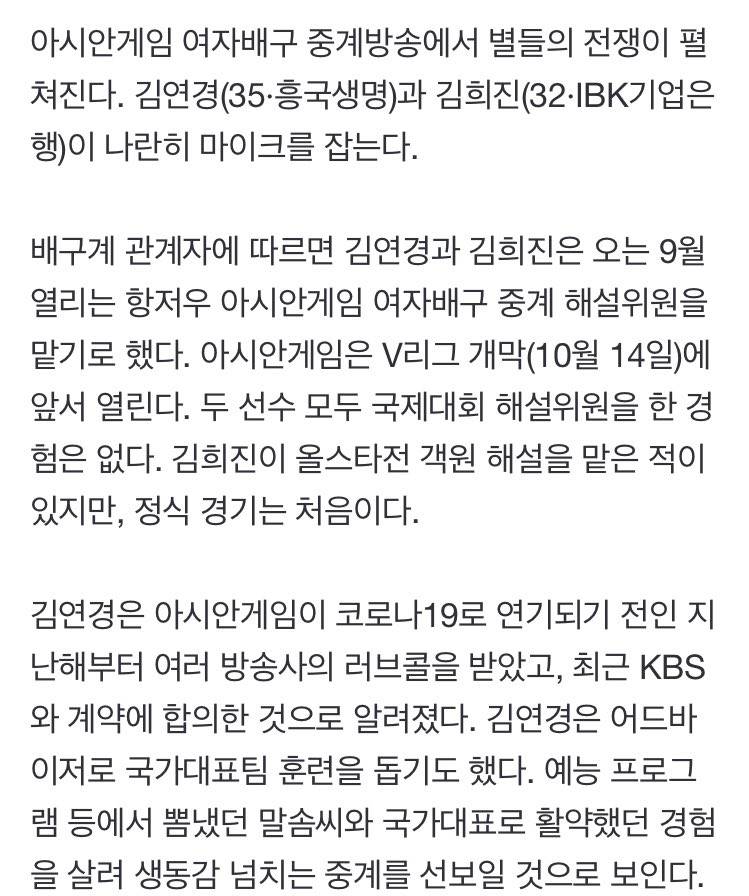 [정보/소식] kbs 아겜 해설 킴이래!!!!!!!! | 인스티즈