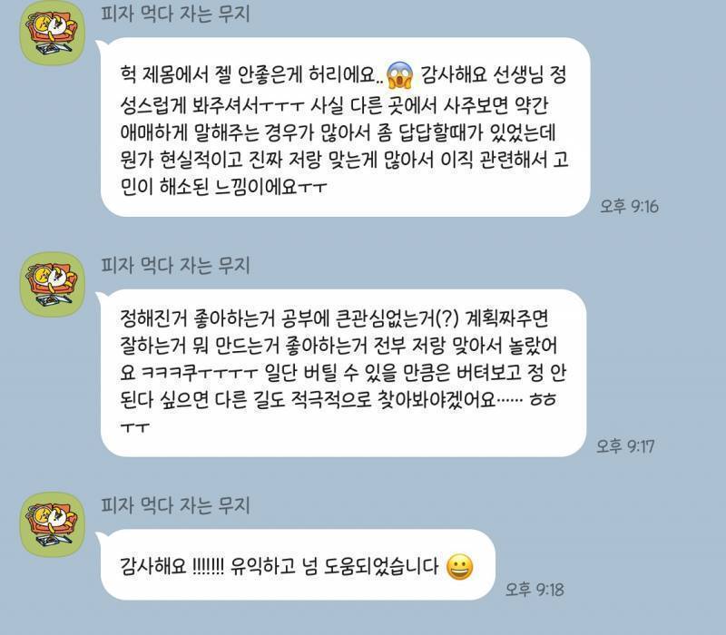 💖인티 후기 Top! 신년운세 open💖 ✨적중률 1등✨ 소름돋게 자세한 1:1 사주컨설팅! | 인스티즈