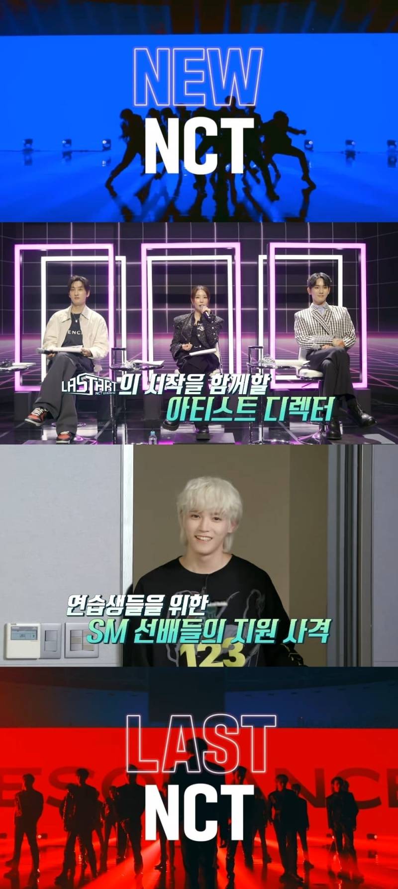 "죽을만큼 열심히" NCT 후보 10명의 각오…SM 선배들의 냉철한 평가 | 인스티즈