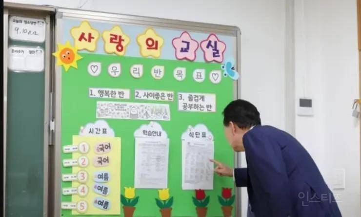 초등학교 교실에 간 윤석열 대통령.jpg | 인스티즈