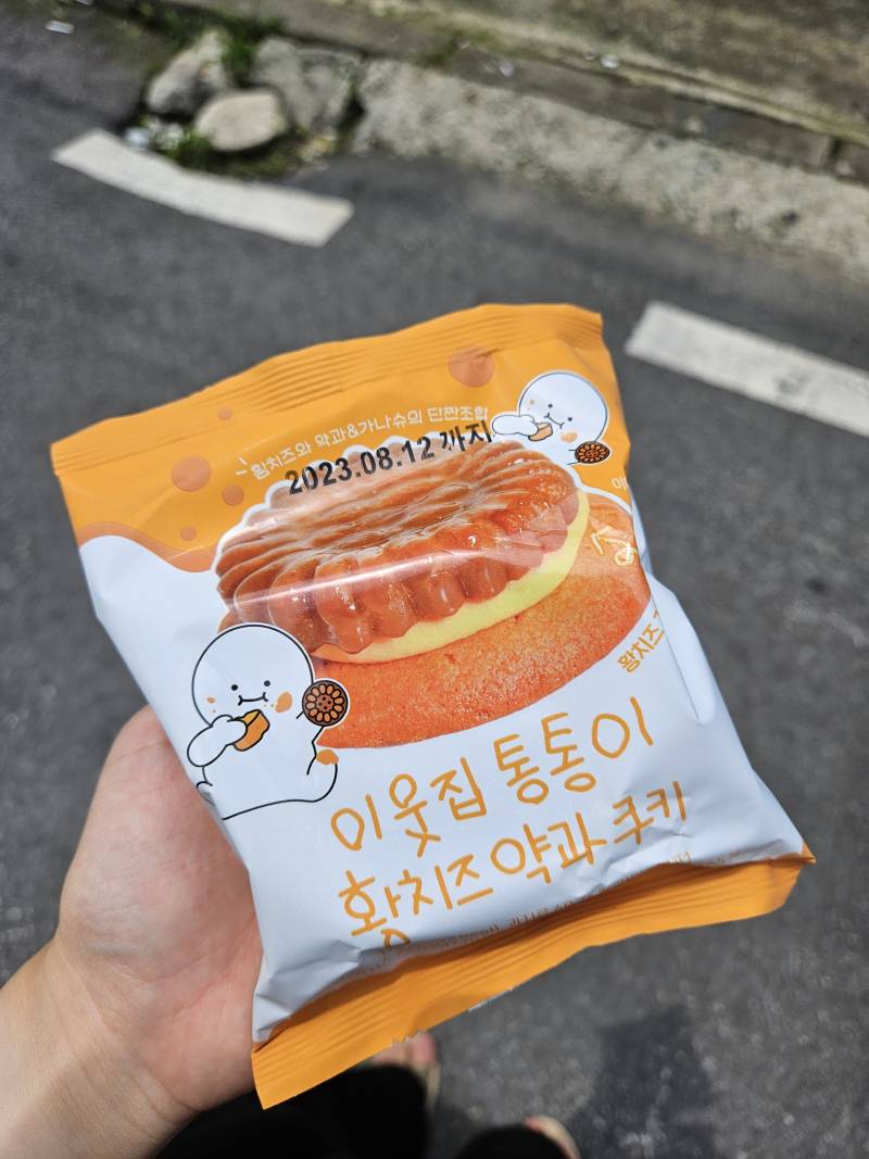 이웃집통통이 황치즈 후기 - 인스티즈(instiz) 일상 카테고리 이웃집통통이 황치즈 후기