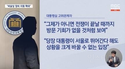 현재 난리난 대통령실-충북지사 수해 발언..jpg | 인스티즈