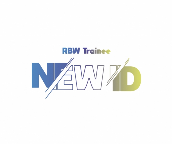 [정보/소식] Rbw 신인보이그룹 New ID (가칭) | 인스티즈