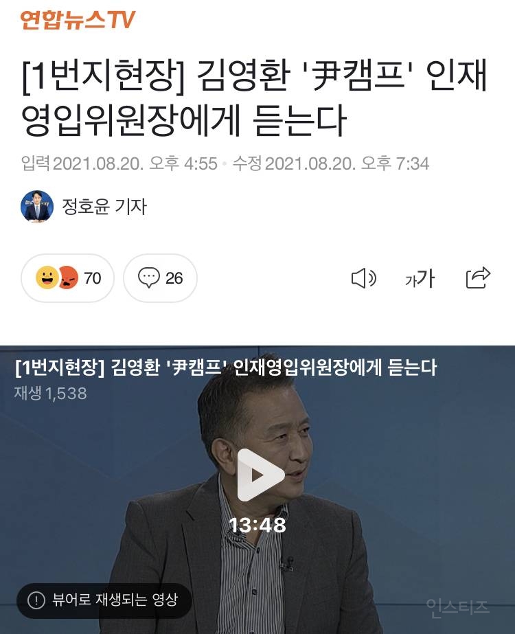 현재 난리난 대통령실-충북지사 수해 발언..jpg | 인스티즈