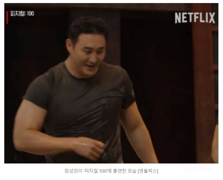 '피지컬:100' 출연 '럭비 피지컬 괴물'…성폭행 징역 7년 | 인스티즈