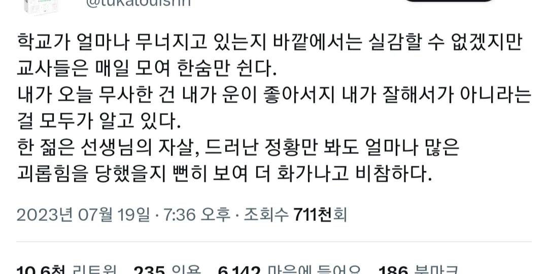 진짜 미친거같은 요즘 우리나라 상황들 | 인스티즈