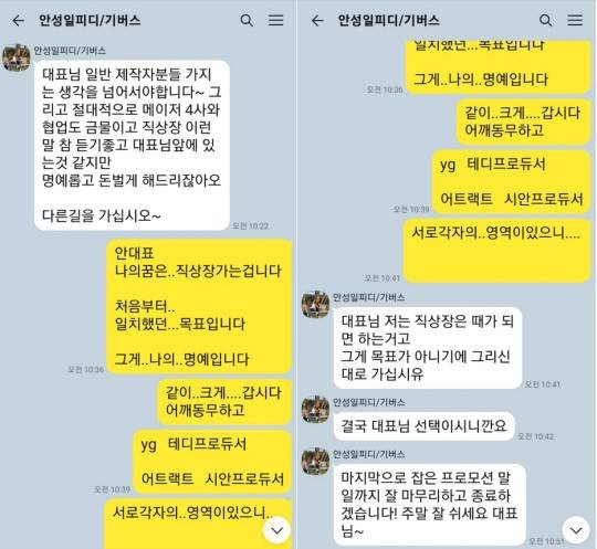 [단독] 계약해지 후 피프티와 동행? "전혀 고려 안해”…워너뮤직 입장 나왔다 | 인스티즈